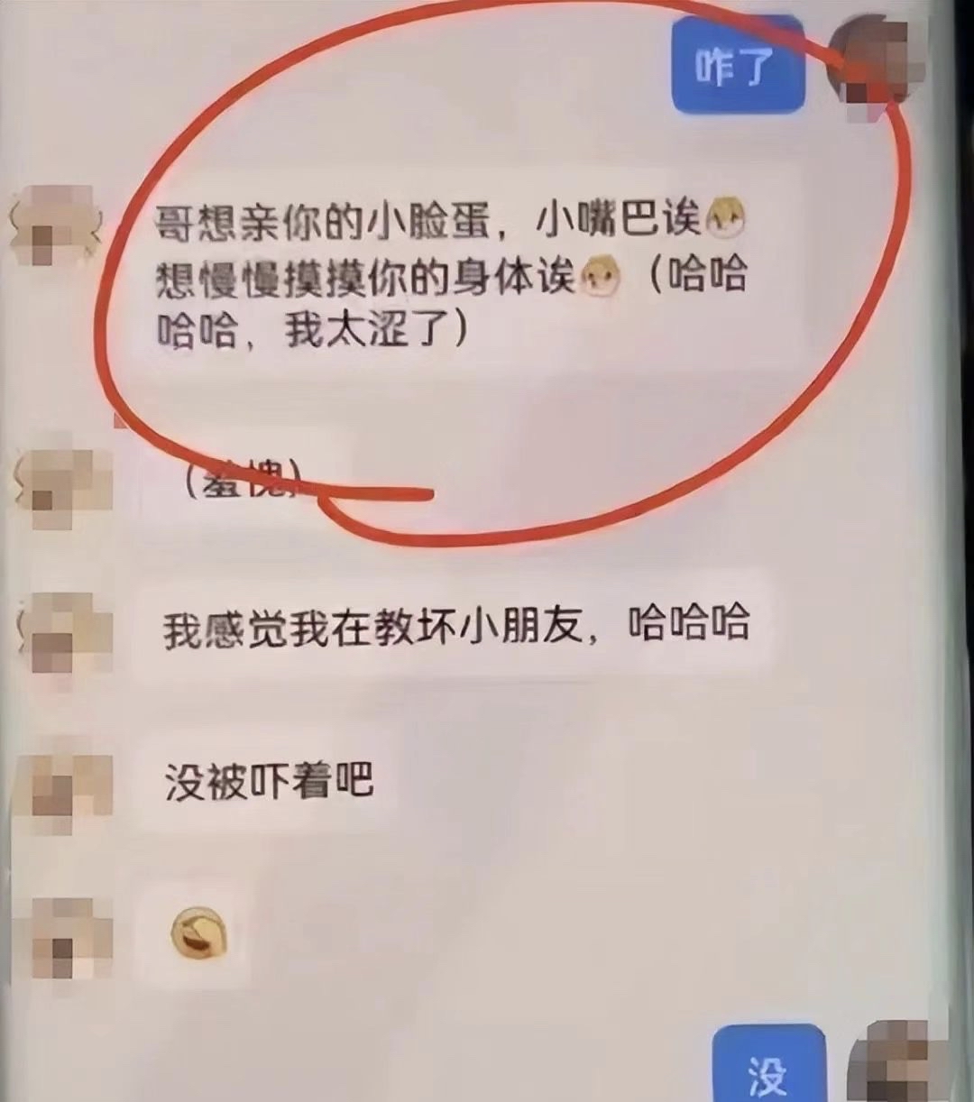 男教师诱拐11岁男童,男老师诱骗男童