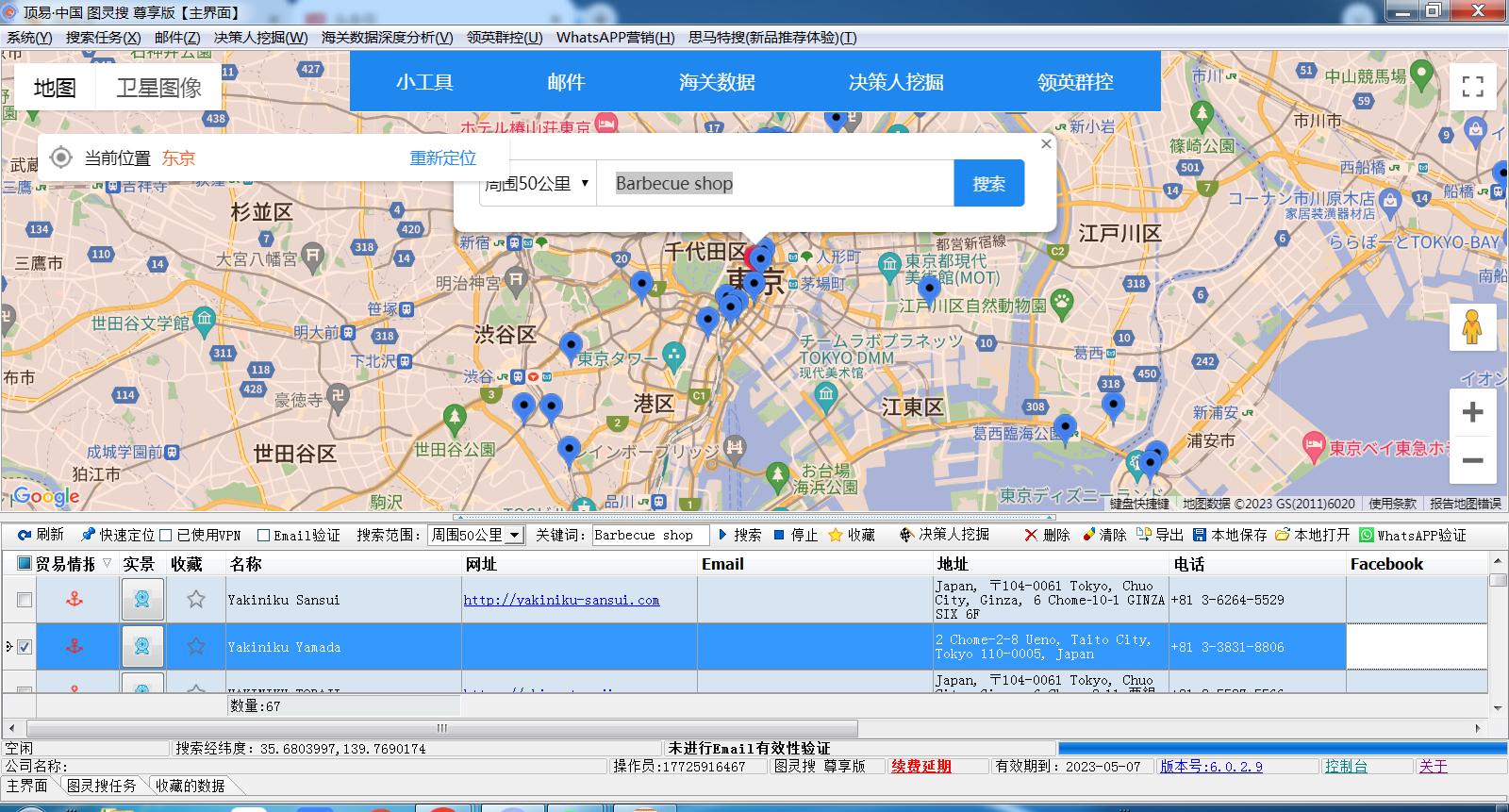 海关数据精准开发客户,海关数据不好使怎么办