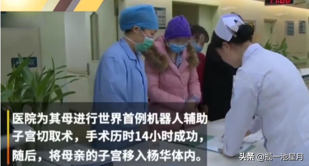 西安首个“移植子宫”宝宝出生了，女儿移植母亲子宫，打算要二胎