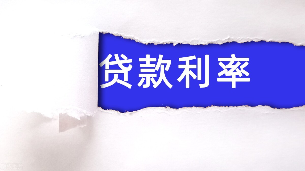 银行各个贷款方式的真实利率,银行贷款有哪几种利率各是多少