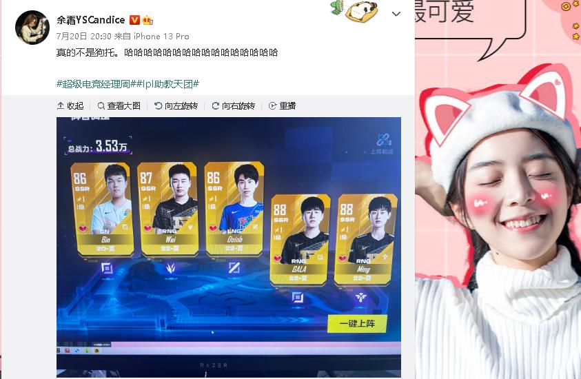 余霜玩送死流塞恩,余霜2021年夏季赛rng