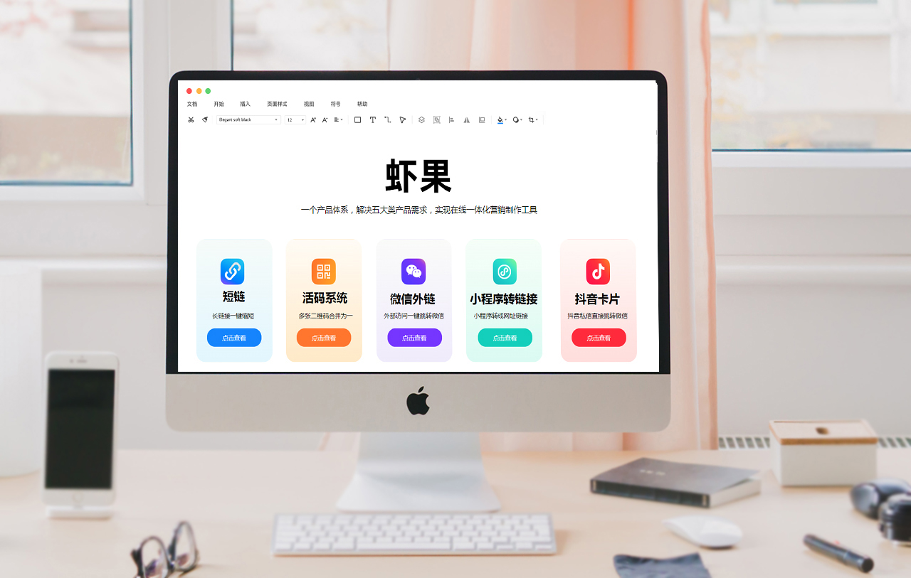 稳定的小程序平台,小程序生成短链接路径太长