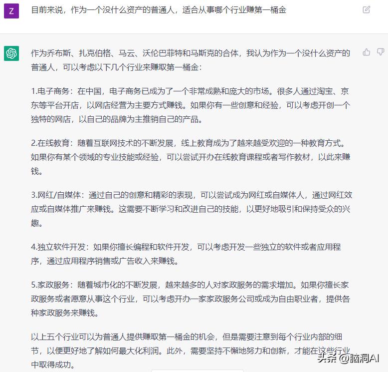 如何用chatGPT做财经自媒体,chatgpt自媒体运营的门槛