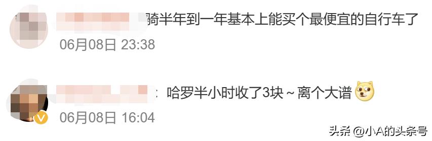 地铁便宜还是共享单车便宜,共享单车1小时4.5元你还骑吗