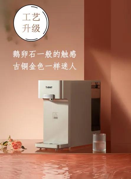 bwt倍世咖啡净水器推荐,bwt倍世净水机大概多少钱