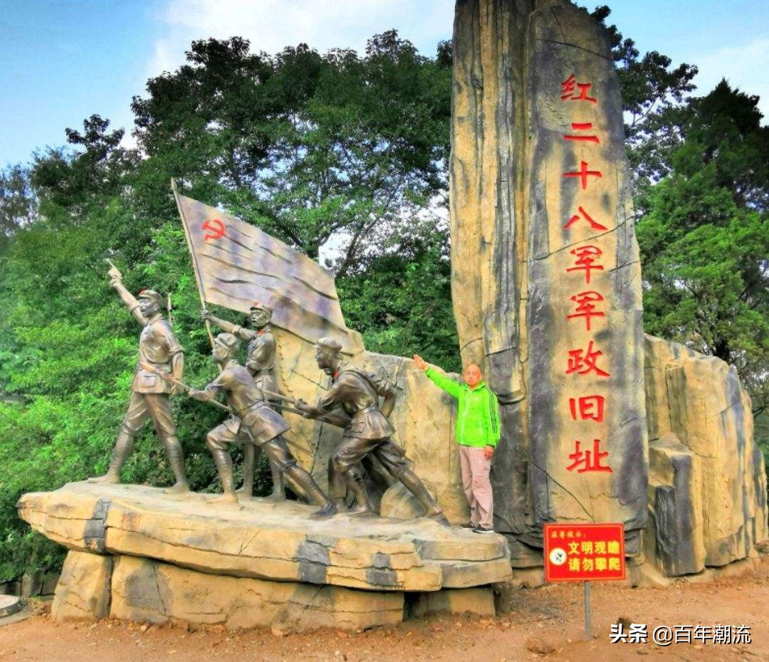 红二十八军霸气口号,红28军在哪里第一次组建