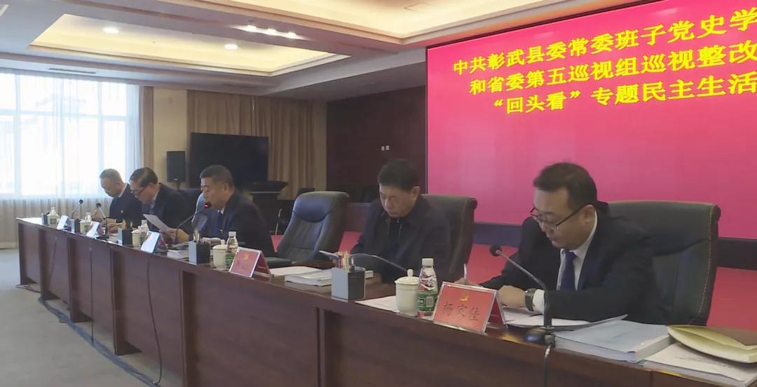 我县召开县委民主生活会,县委书记主持召开民主生活会