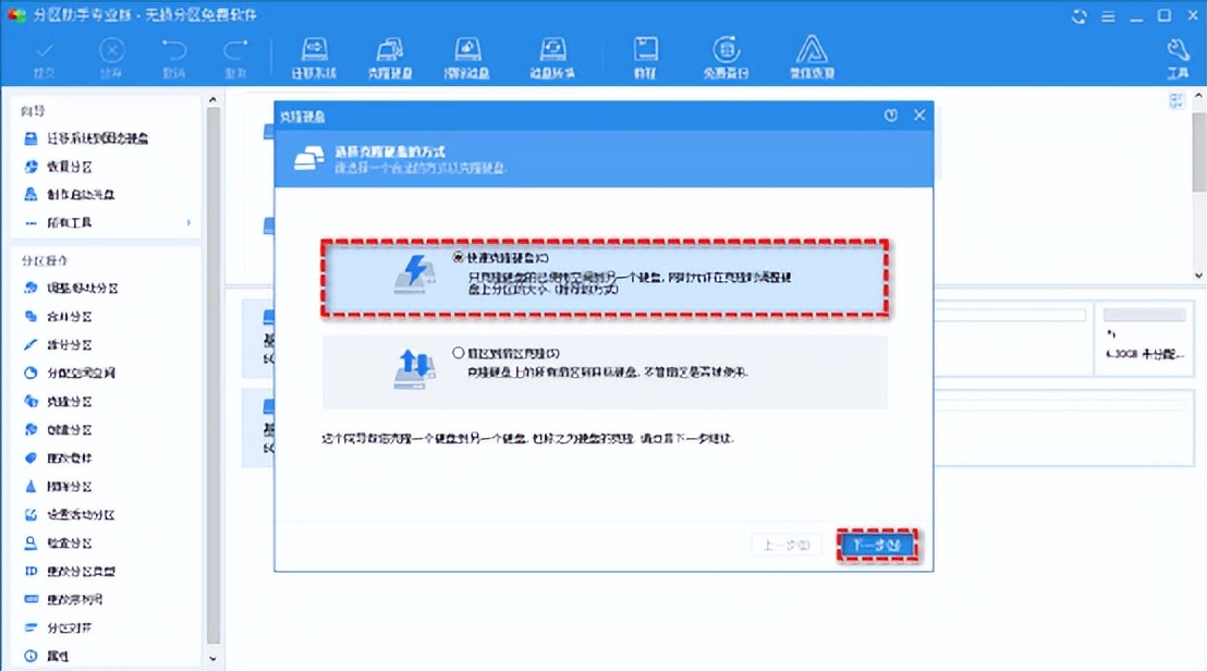 windows磁盘管理器第三方,windows版磁盘管理大师