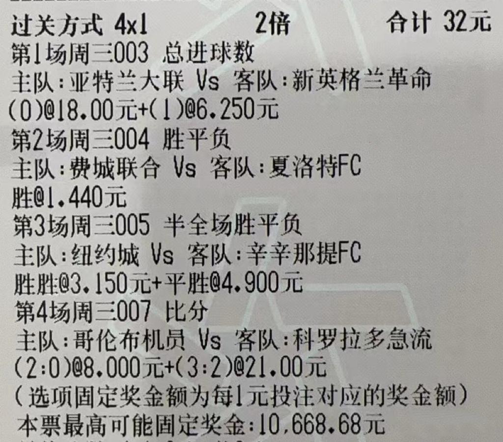 5.31今日竞彩实单扫盘推荐：世青6小时钻研胜平负比分欧罗巴杯