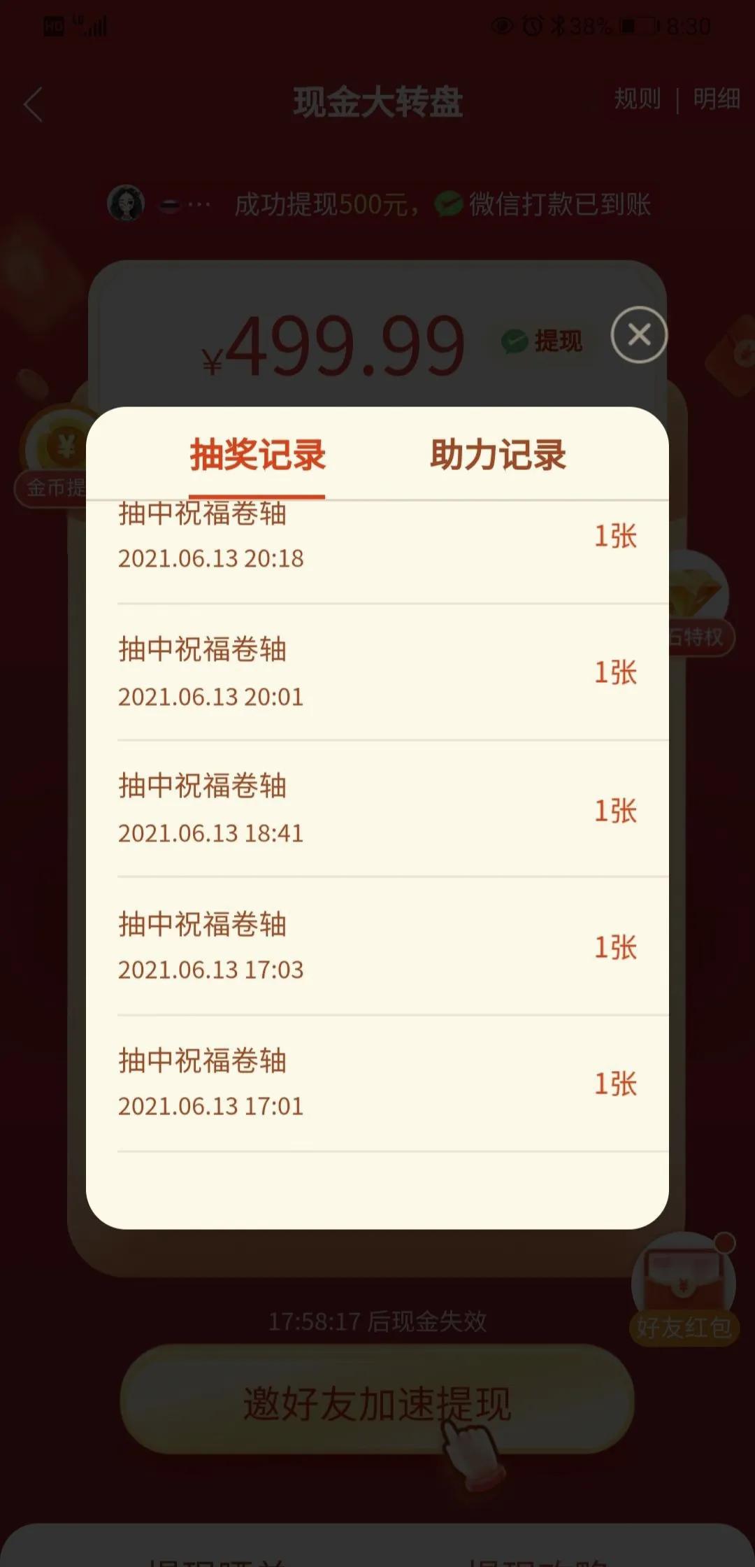 拼多多的提现真的有人拿到了吗,拼多多真的有人提现了吗