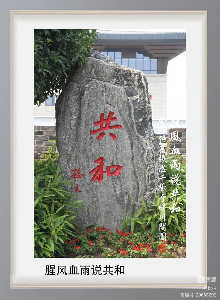 诗图战友情（八十九）登临起义门