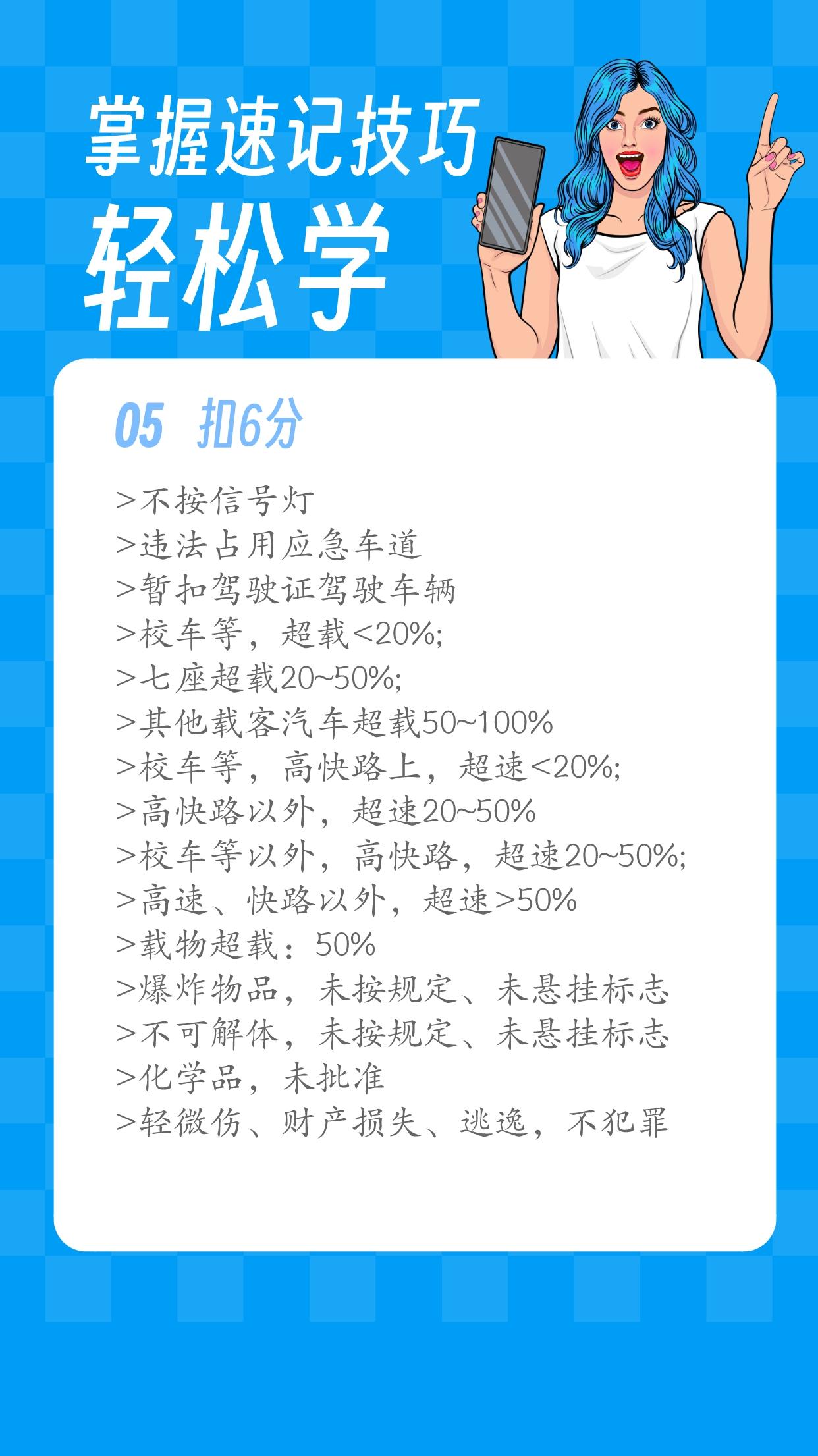 科目一最新扣分题答题技巧,驾照科目一扣分考点