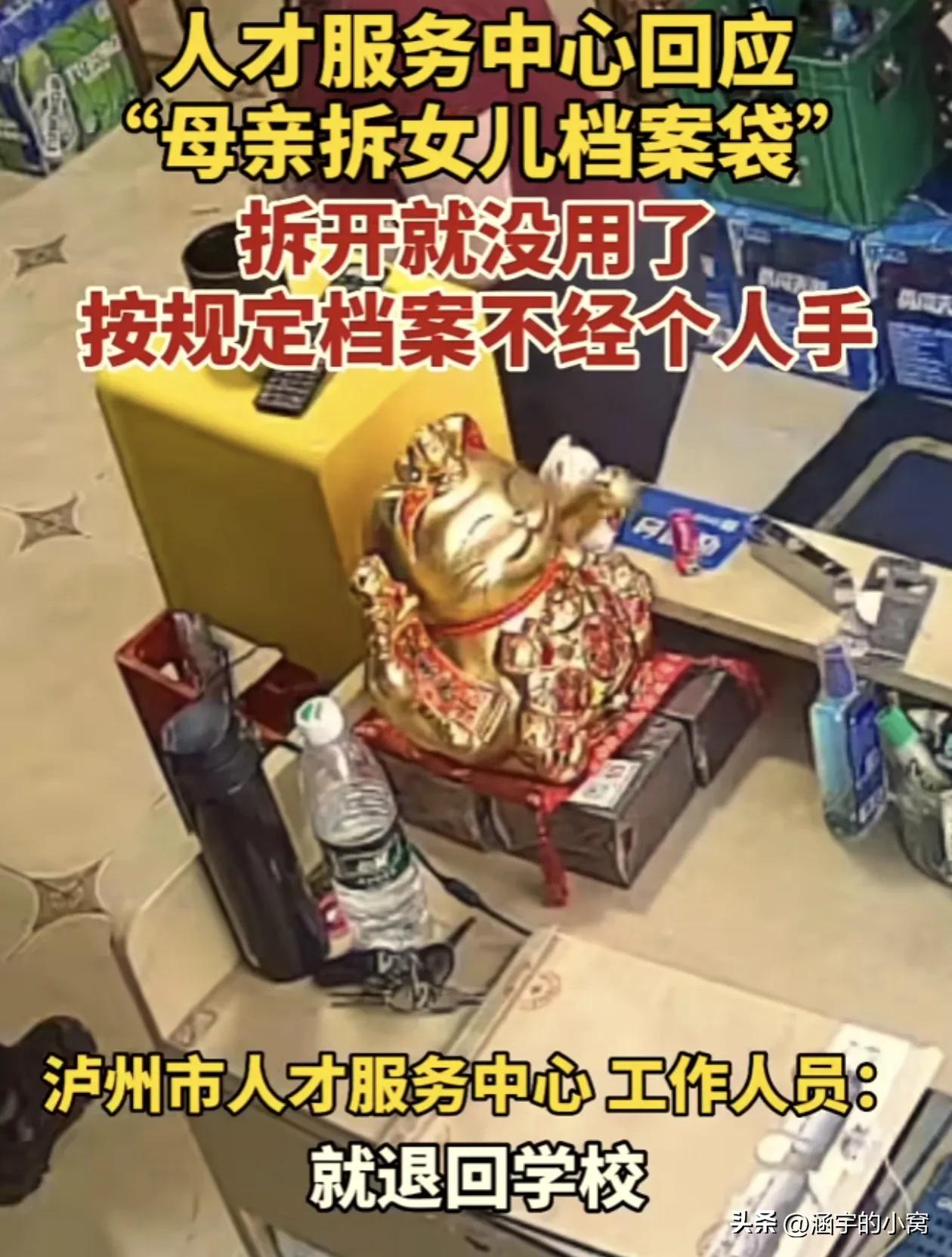 妈妈误拆女儿档案袋女儿大哭,孩子档案袋为什么不能私自拆