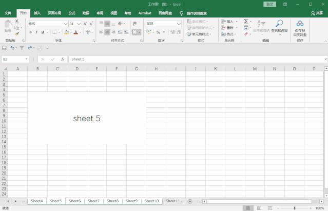 如何快速把12个月工作表汇总,每日工作安排表怎么做