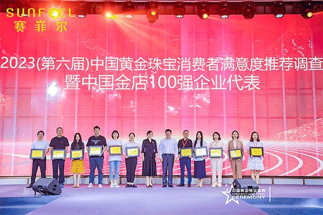 赛菲尔珠宝和中国珠宝哪个好,赛菲尔珠宝全国排名第几