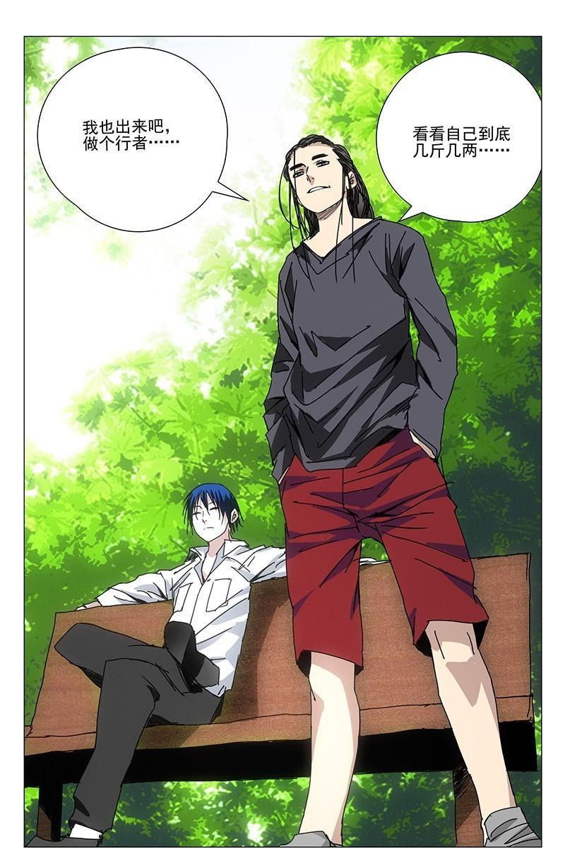 一人之下漫画第五十话,一人之下漫画第七话