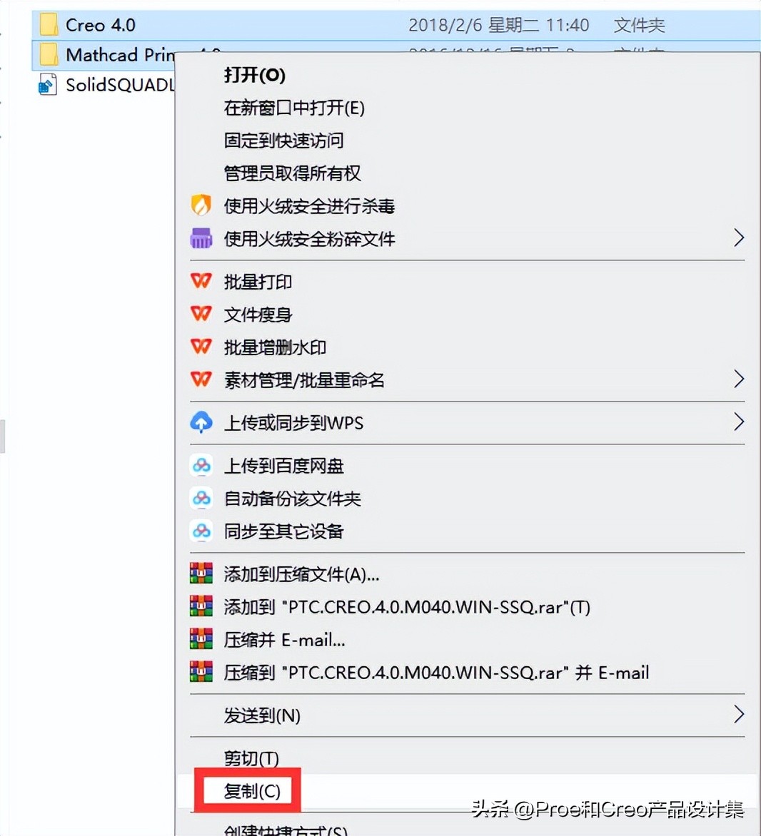 creo4.0安装详细步骤,creo4.0去哪下载安装包