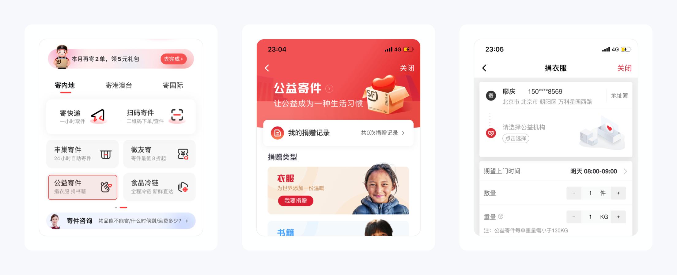 顺丰极速寄件,顺丰快递的配送方案及合理性