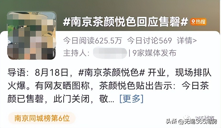 茶颜悦色来永州了,无锡茶颜悦色能一次点一百杯吗