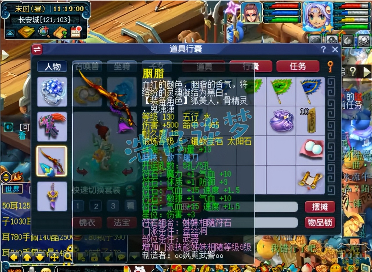 梦幻西游：159盘丝带70级装备，拿全服64强？低投入照样能逆袭