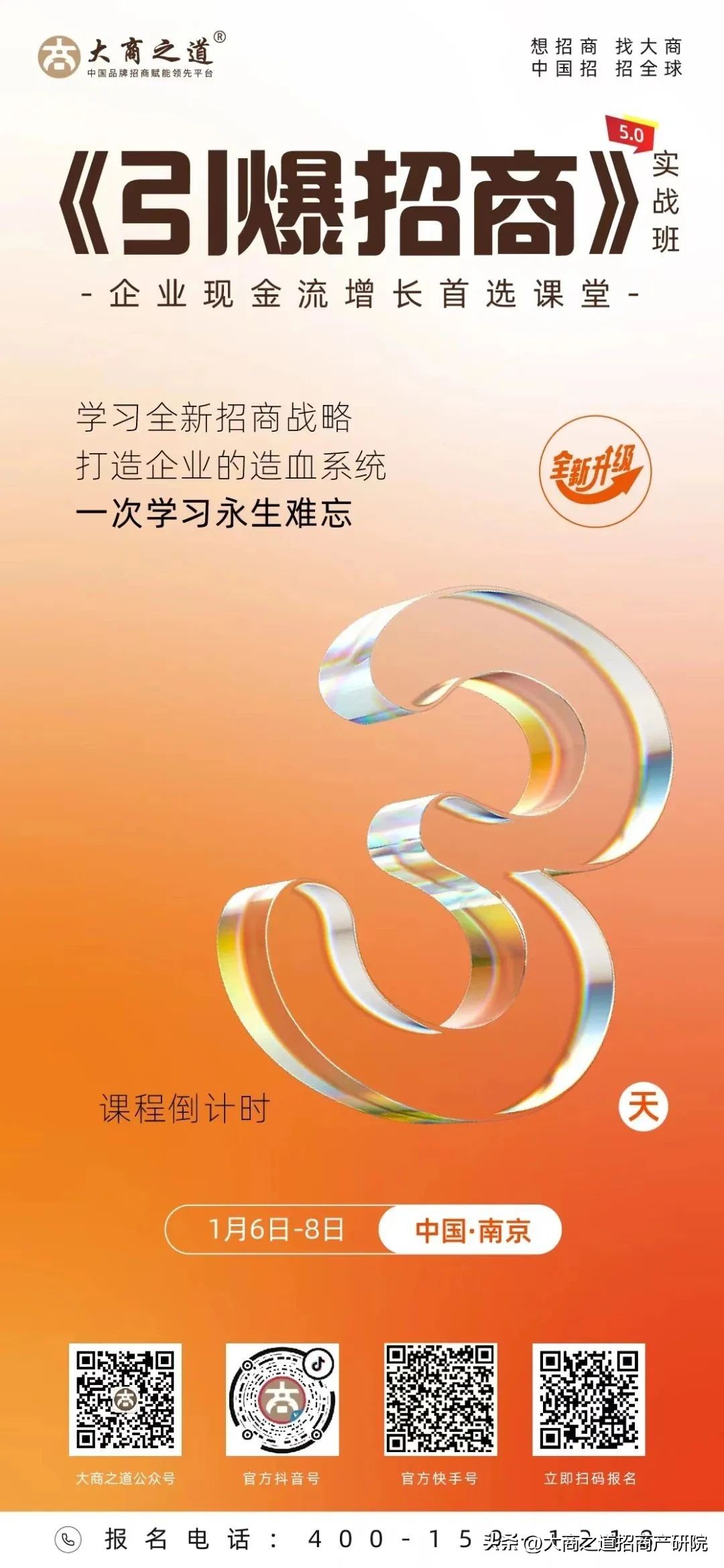 王昕招商怎么收钱,王昕讲招商如何做好线下招商