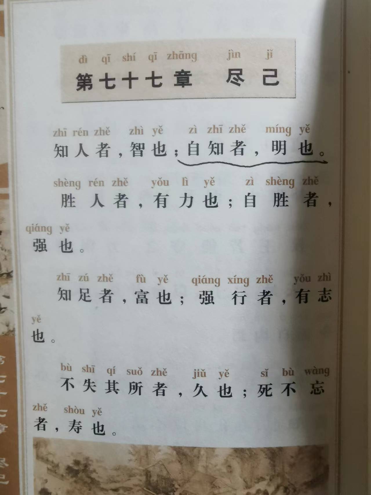 小说-《缆镇的龙套》(第八十章、慈悲喜舍)