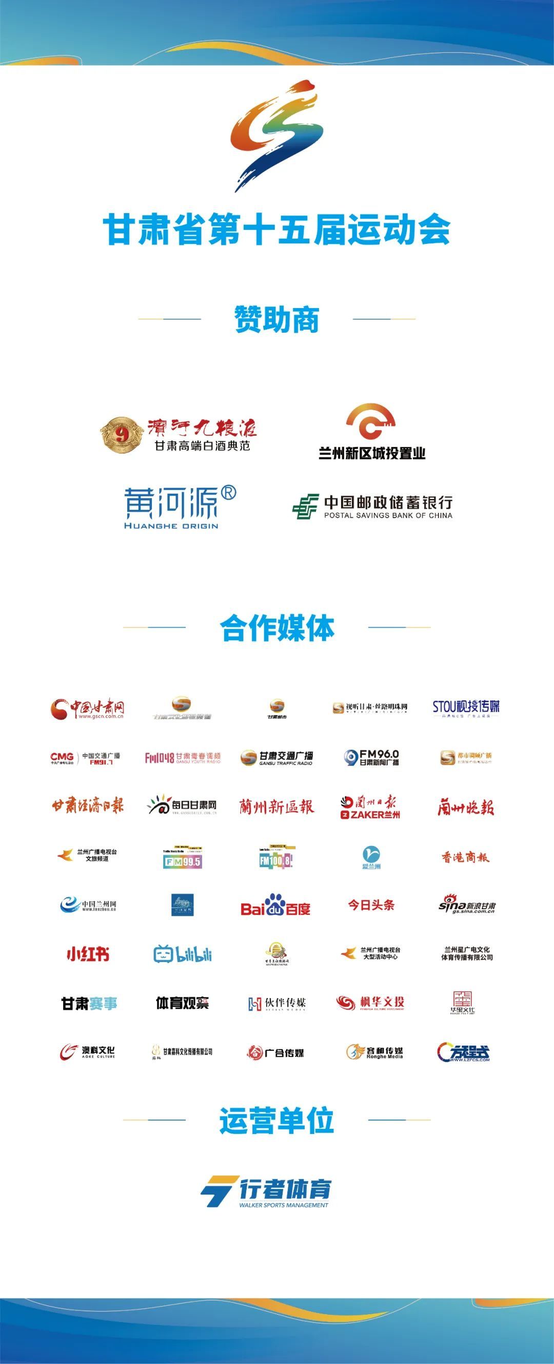 甘肃省足球协会青少年足球比赛,甘肃省第六届青少年女子足球比赛