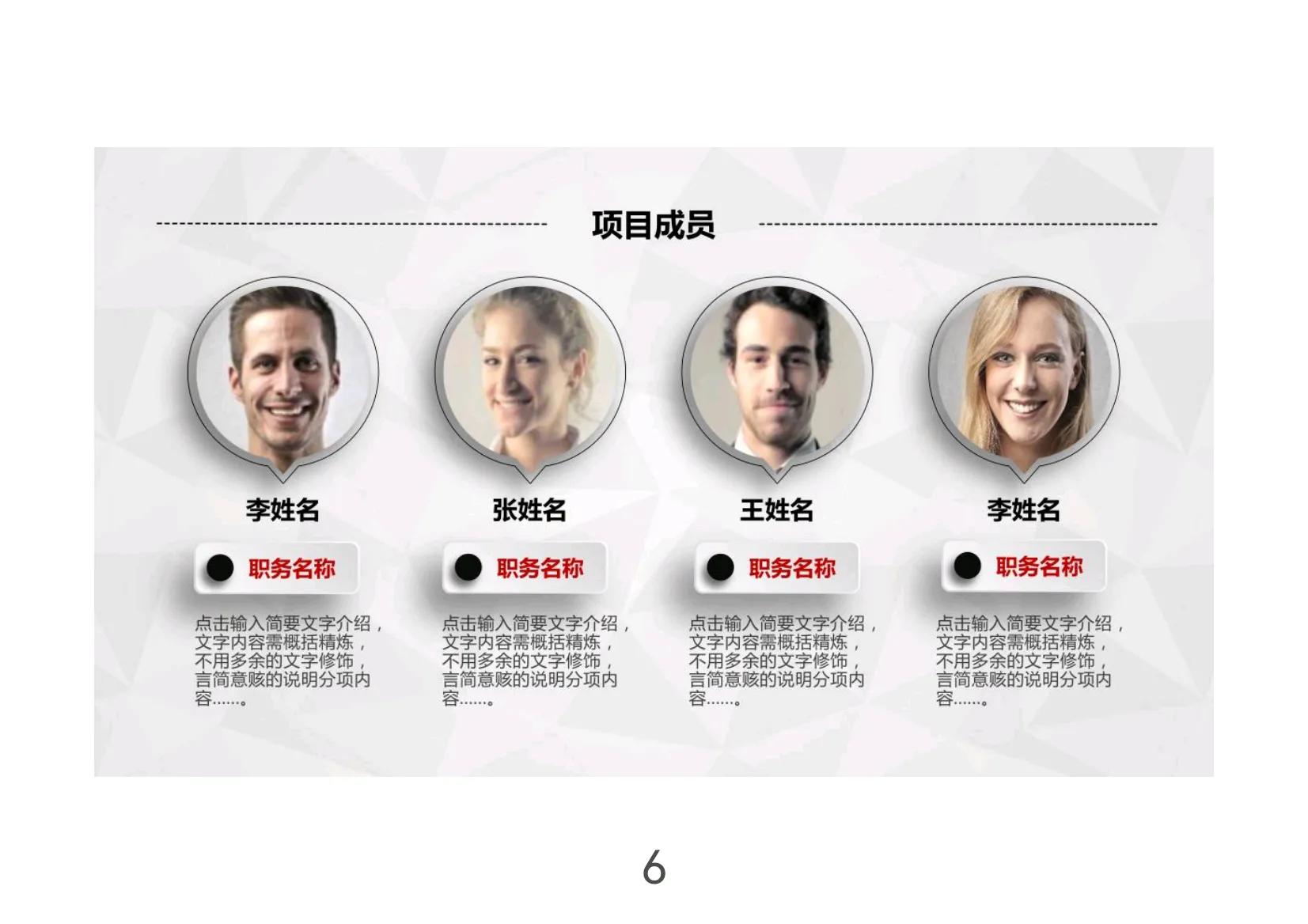 创业企业的融资计划书,创业融资方案范本最新