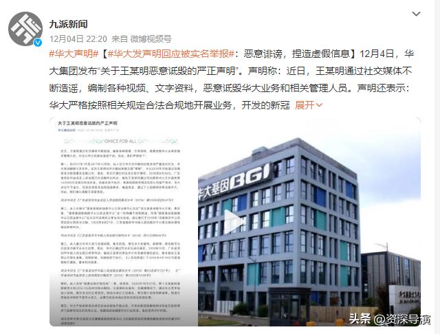 华大公司好进吗,华大是不是一家好公司