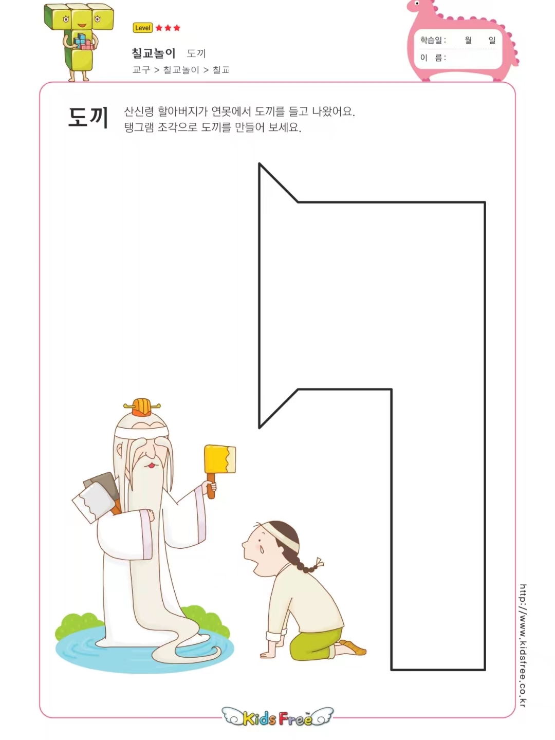 幼儿园七巧板图形推理视频,七巧板拼图类比推理