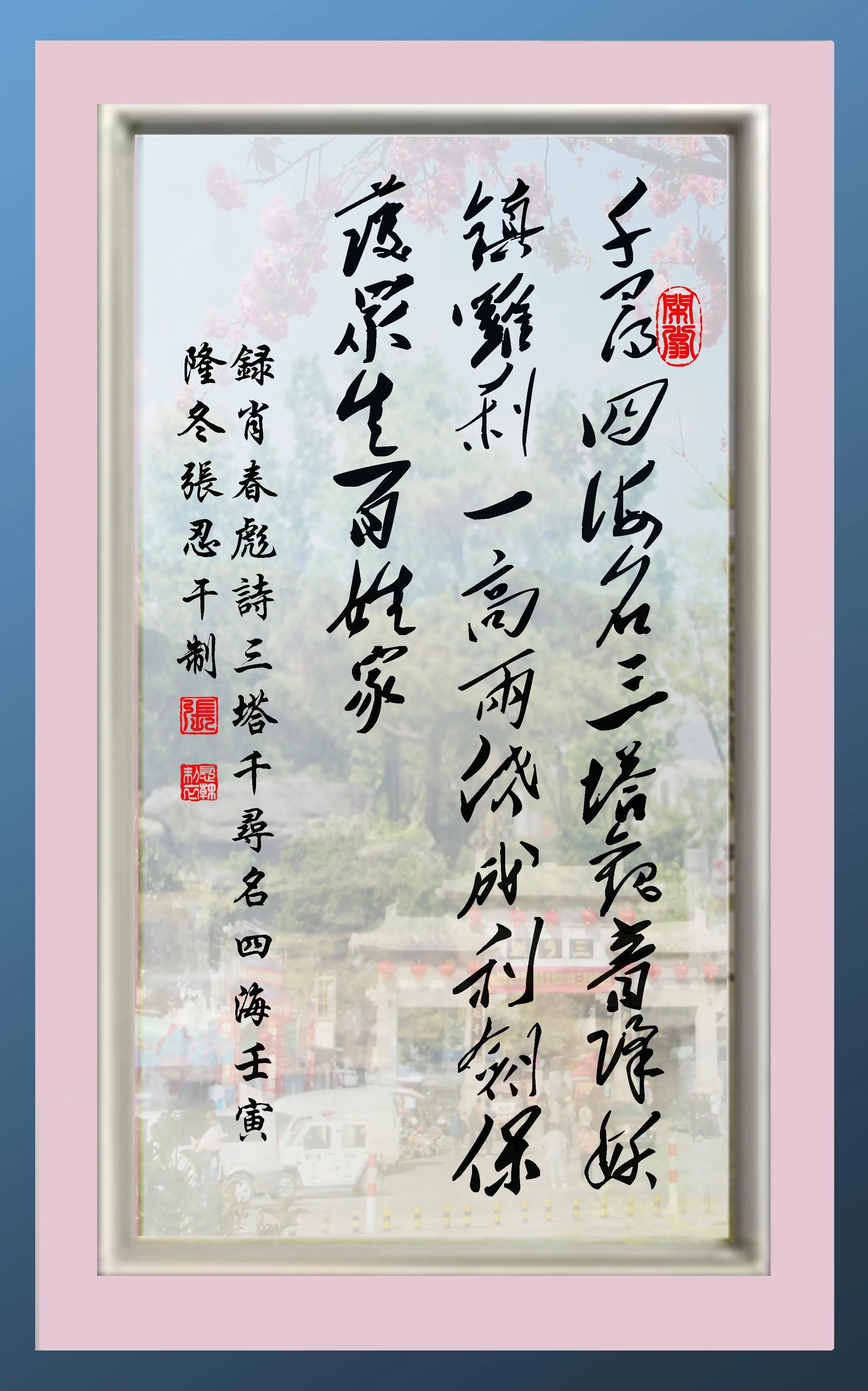 【松柏】诗图战友情（二十三）大理三月街