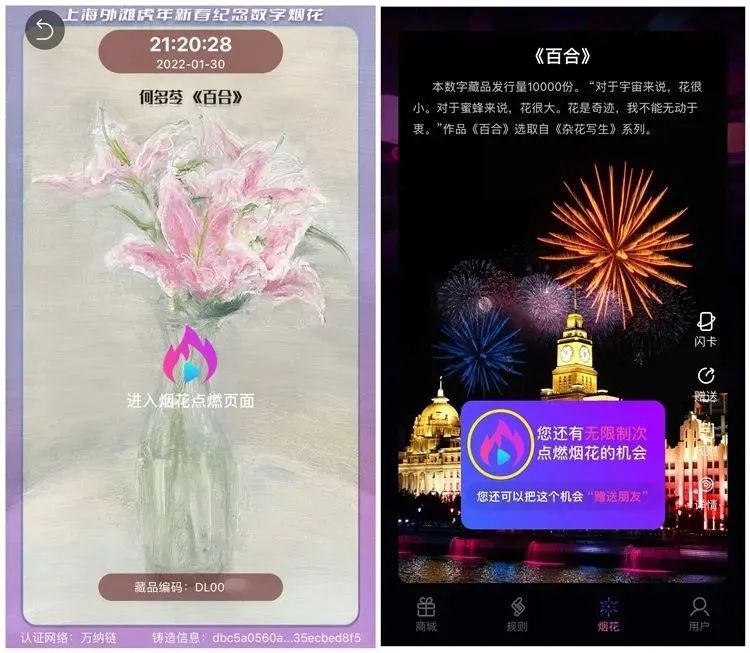 万向区块链王允臻：区块链如何助力文旅产业元宇宙？