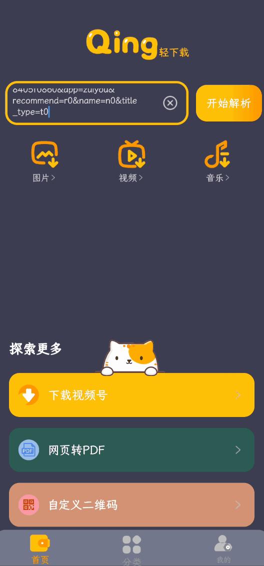 突破*载下**限制，轻*载下**APP软件体验