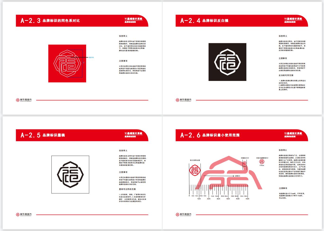 广告艺术设计专业《CI设计》课程线上结课作业展