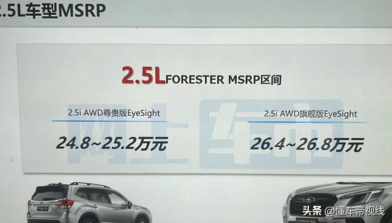 2.5排量新车售价,2.5排量新车购置多少钱