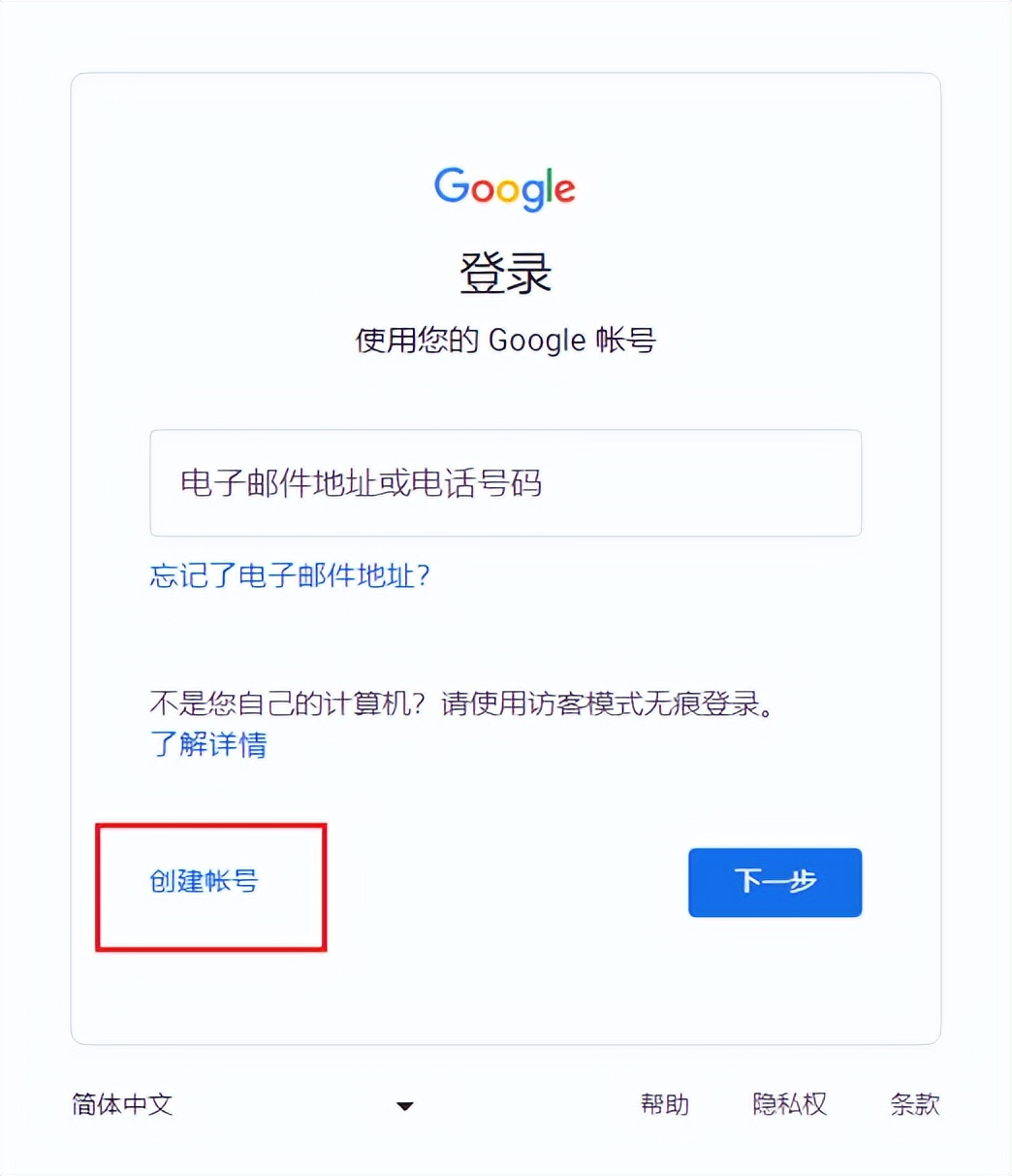 怎么才可以拥有谷歌账号,怎么才能拥有谷歌账号