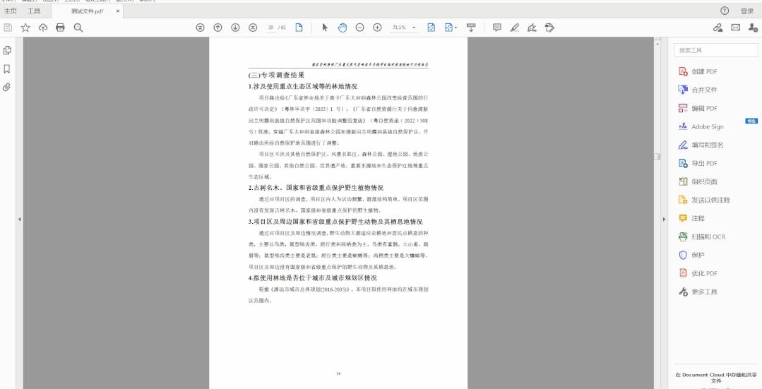 最好用的pdf转word可编辑,pdf图片转word文字编辑