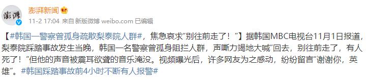 梨泰院事故分析,梨泰院事故现场前后对比