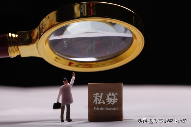 私募基金公司注册条件的视频,注册私募基金公司的条件有哪些