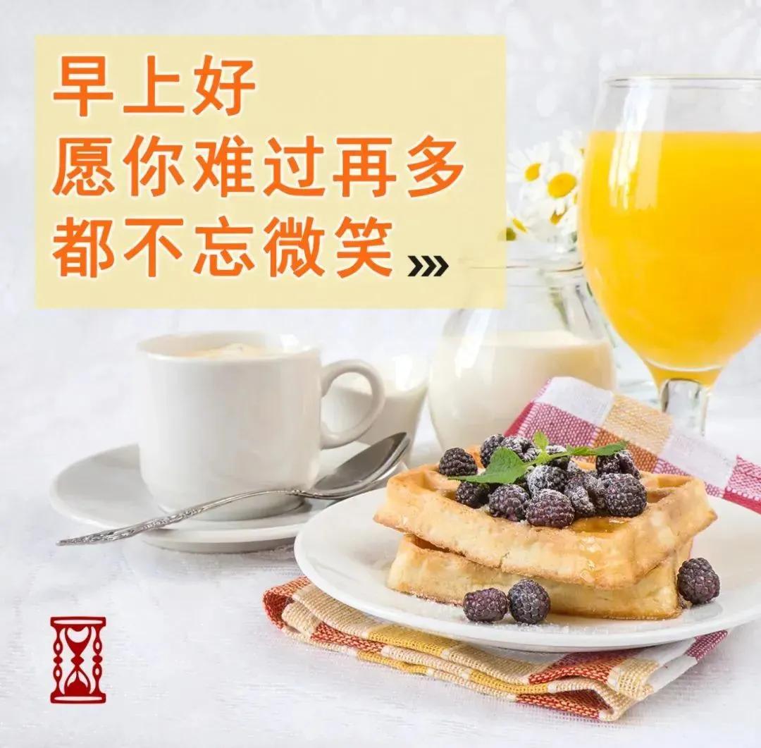 周末早安最漂亮问候图片带字,周三早安正能量图片带字