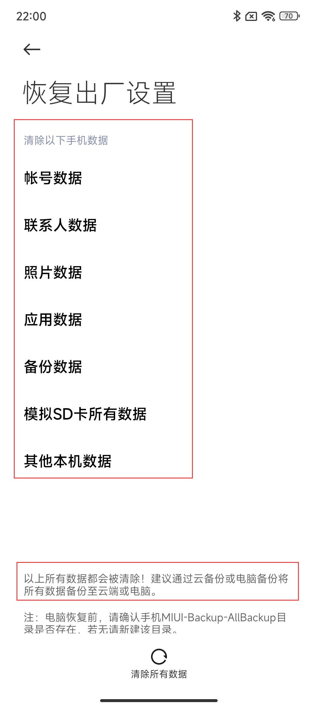 手机恢复出厂设置还有安全隐患吗,315曝光手机数据恢复