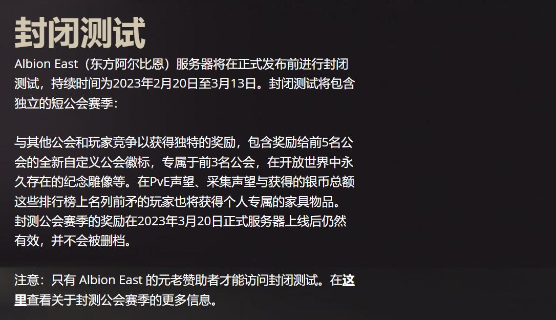 阿尔比恩OL亚服封测资格获取教程阿尔比恩OL亚服测试资格获取