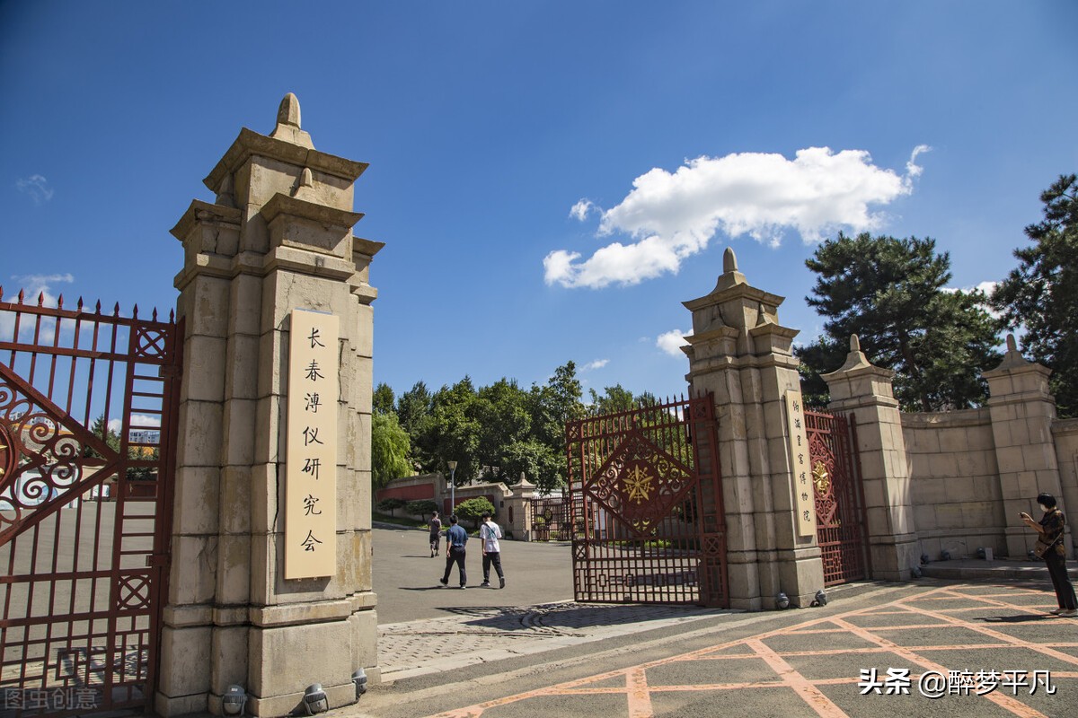 伪满皇宫景区口号,吉林伪满皇宫碉楼