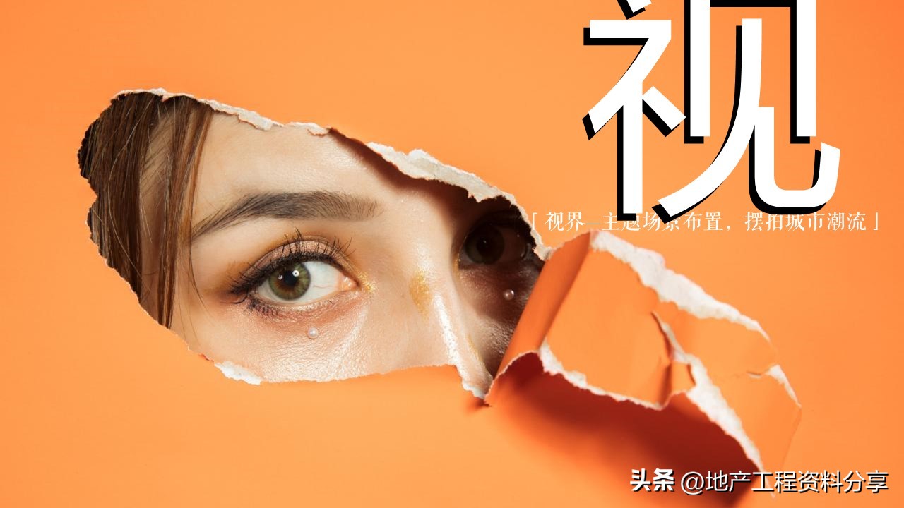 【175】金地集团“书香园项目”活动策划方案