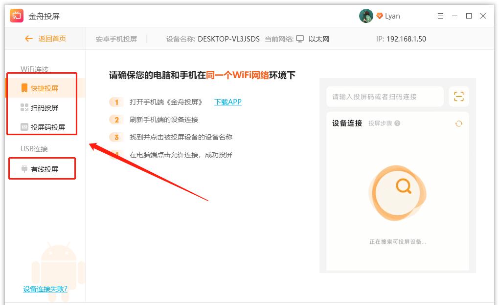 华为手机怎么投屏到华为电脑,华为手机投屏win7电脑连接教程