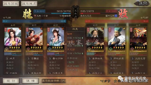 三国志幻想大陆王元姬搭配孙尚香,三国志战略版群弓孙尚香