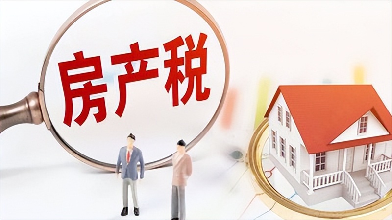 房产税有两种计税依据怎样选择,哪些情况要缴纳房产税