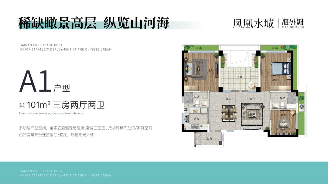 凤凰水城简介,凤凰水城海外滩样板间