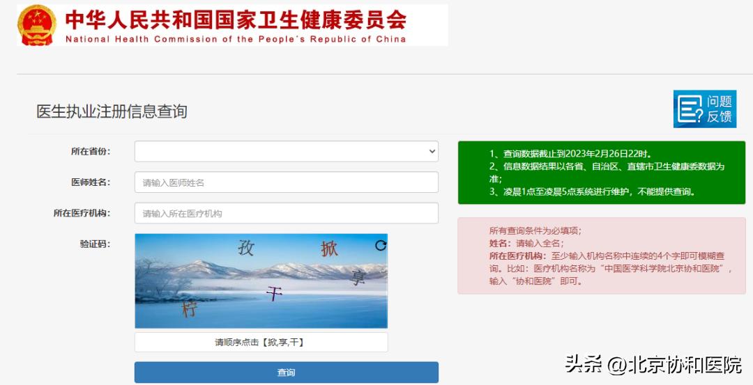 协和医院医生7个健康忠告,医生不会告诉你的医美危害