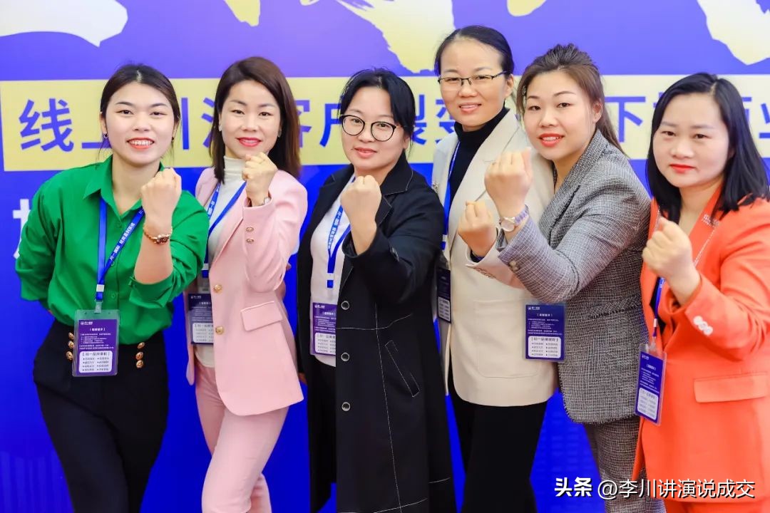 招商销讲李川｜三个方法快速提升销售沟通力